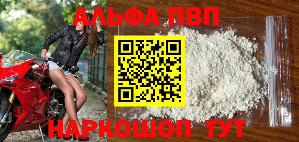 Alpha-PVP крисы CK  APVP Crystall  Alpha-PVP СК КРИС  Вход с VPN  Нягань 