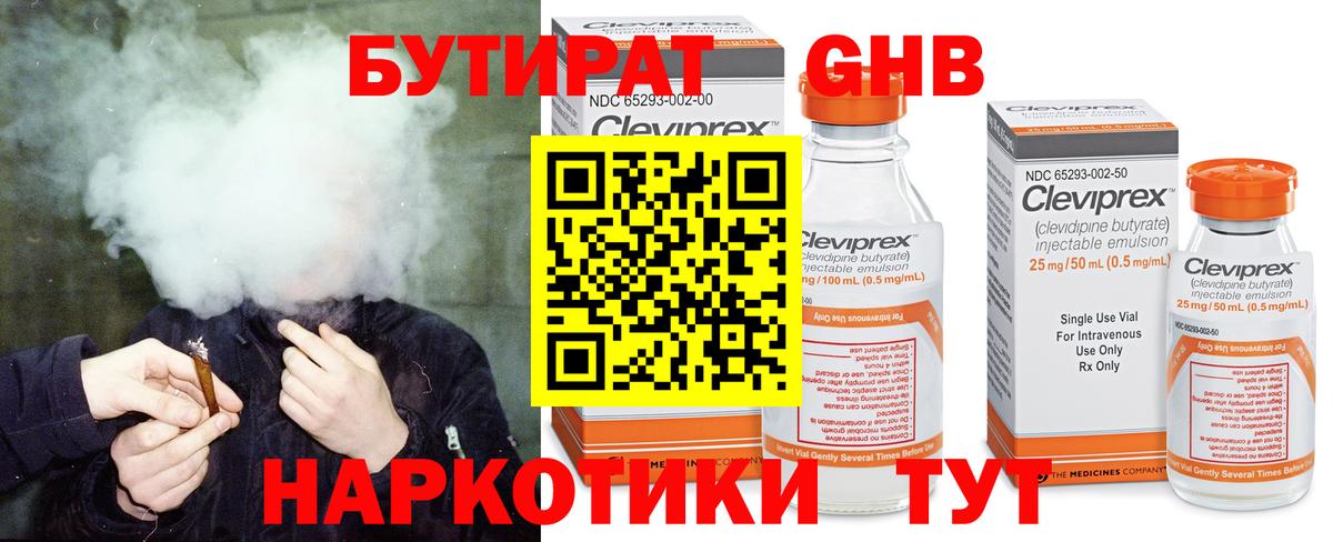 Бутират  Вход с VPN  Нягань  Бутират буратино 