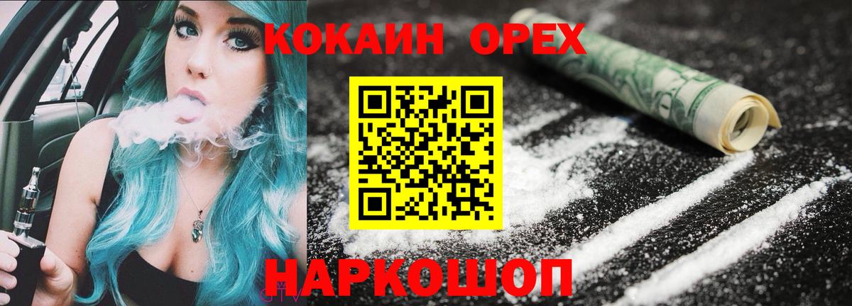 Кокаин VHQ  Вход с VPN  Нягань  Кокаин Columbia 