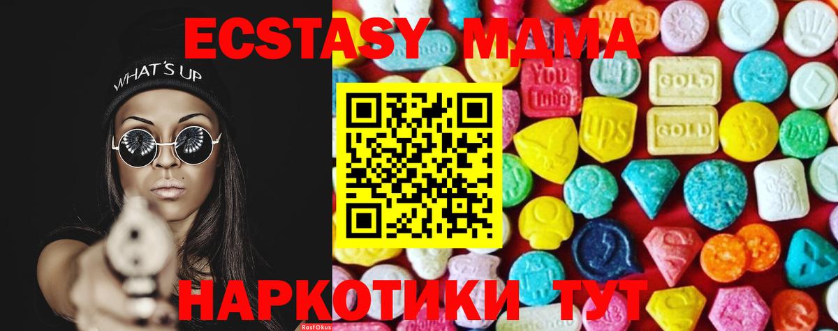 Ecstasy  ЭКСТАЗИ 250 мг  Вход с VPN  Ecstasy 280мг  Нягань 