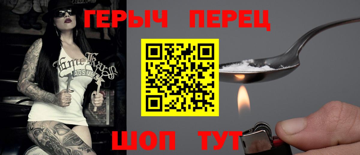 Героин герыч  ГЕРОИН  Нягань  Вход с VPN 