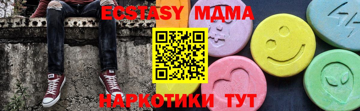 МДМА кристаллы Нягань