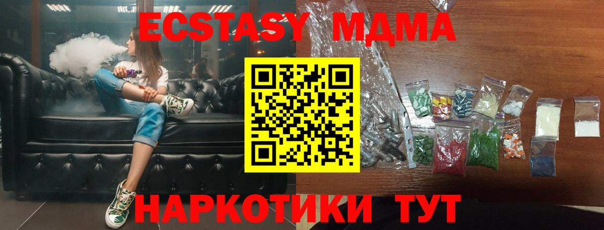 МДМА кристаллы  МДМА молли  Нягань  Вход с VPN 