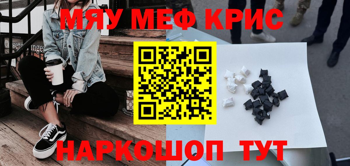Меф кристаллы  Мефедрон  Нягань  Меф  Вход с VPN  Меф VHQ 