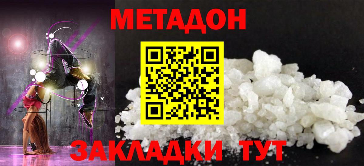 МЕТАДОН VHQ Нягань