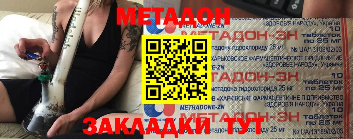Метадон VHQ  Вход с VPN  Нягань 