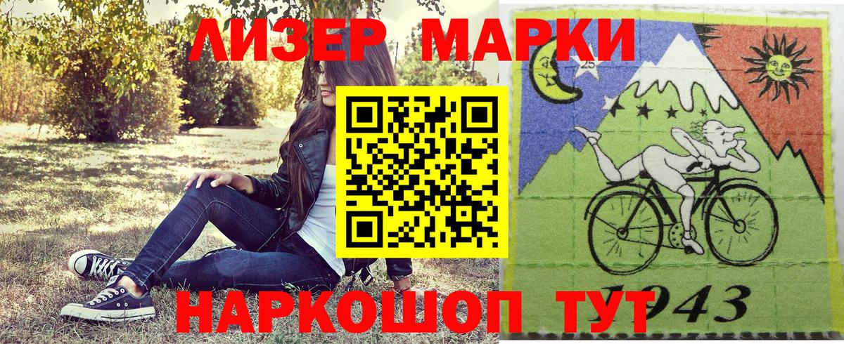 Марки 25I-NBOMe 1,5мг  Вход с VPN  Наркотические марки  Нягань 