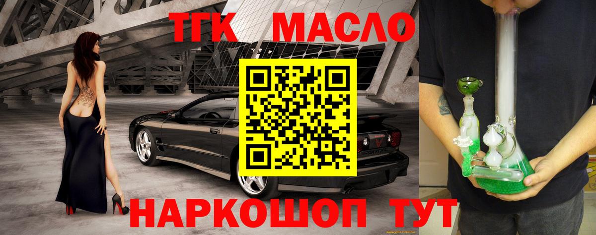 Нягань  Дистиллят ТГК жижа  где найти наркотики  Вход с VPN  Дистиллят ТГК THC oil 